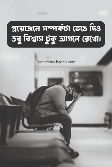 sad love status bangla pic