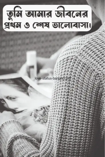 sad love status bangla pic