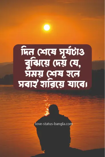sad love status bangla pic