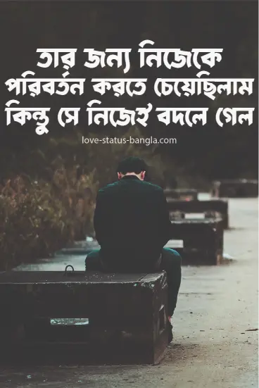 sad love status bangla pic