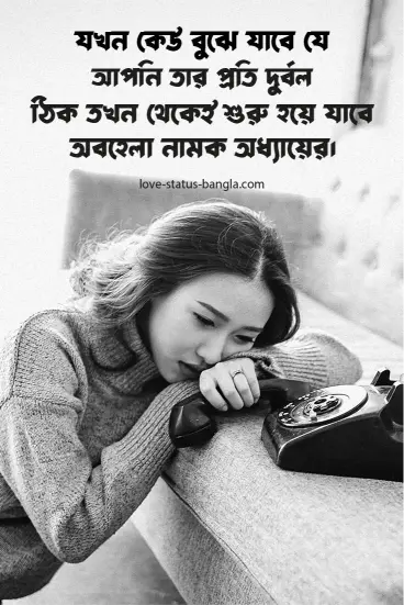 sad love status bangla pic